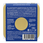 Влажный корм BRIT PREMIUM воздушный паштет для щенков мини пород, индейка 14 упаковок по 100г