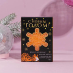 Соляной жемчуг для ванны «С Новым годом!» с цитрусовым ароматом - 100 гр.