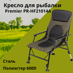Кресло для рыбалки Premier PR-HF21014A