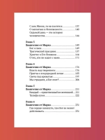 Беседы на Евангелие от Марка