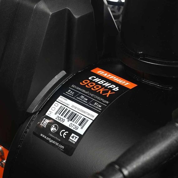 Снегоуборщик PATRIOT Сибирь 999 ЕKX