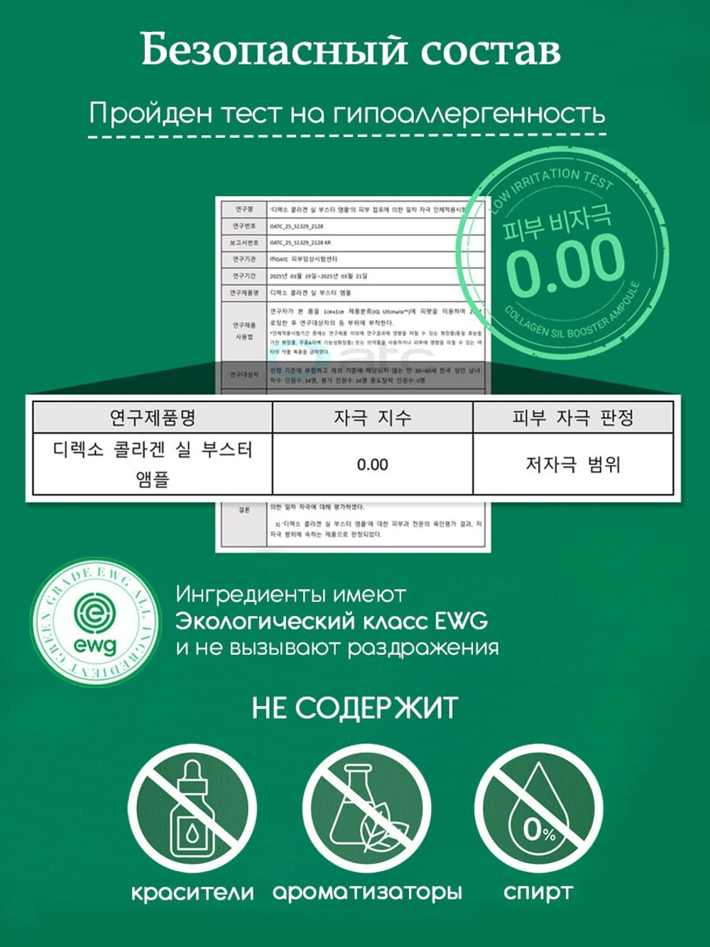 Ампульная сыворотка Collagen Sil Booster Ampoule, лифтинг-ампула + 4 ампулы «коллагеновая нить»