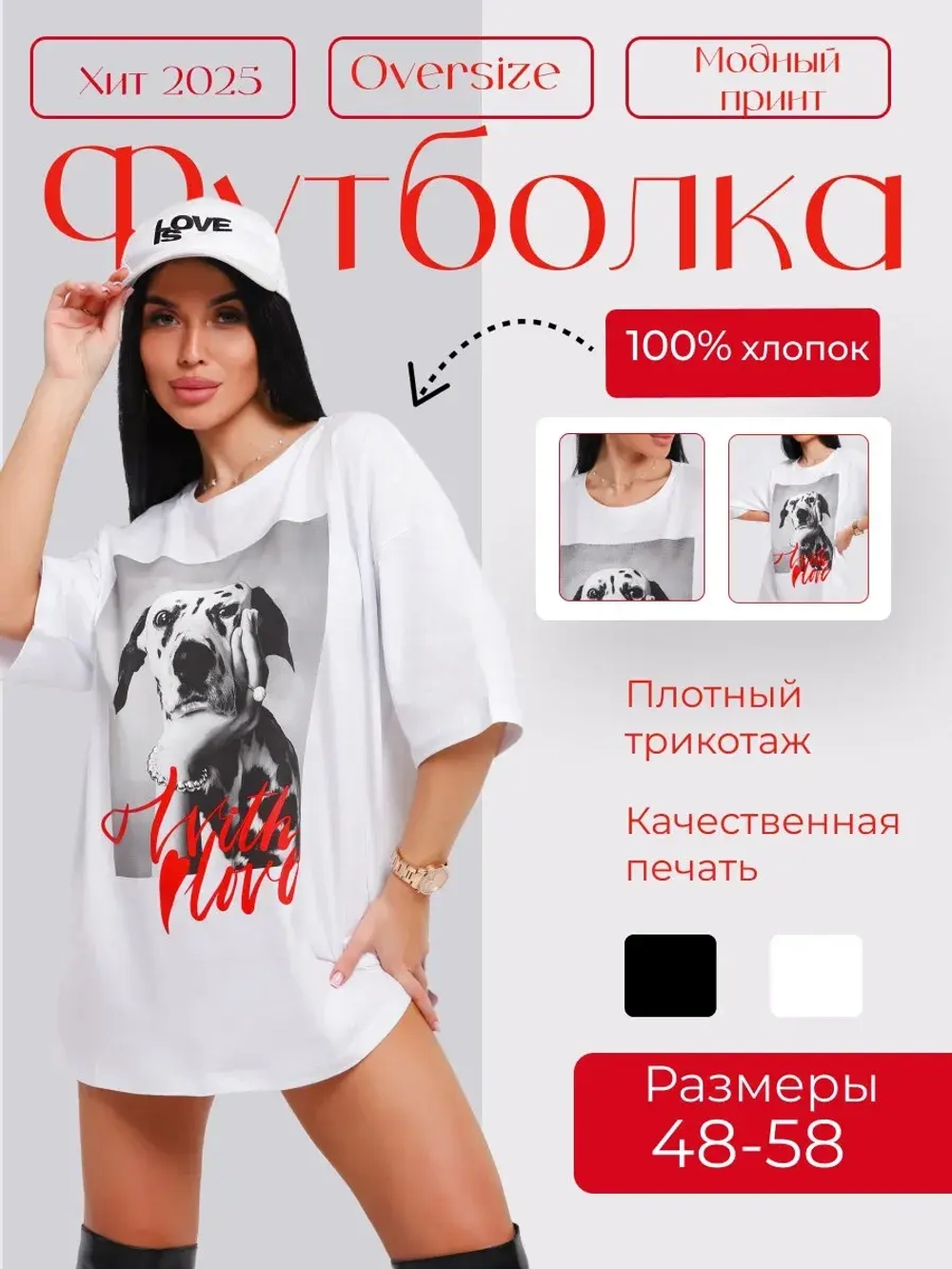 Футболка женская оверсайз принт