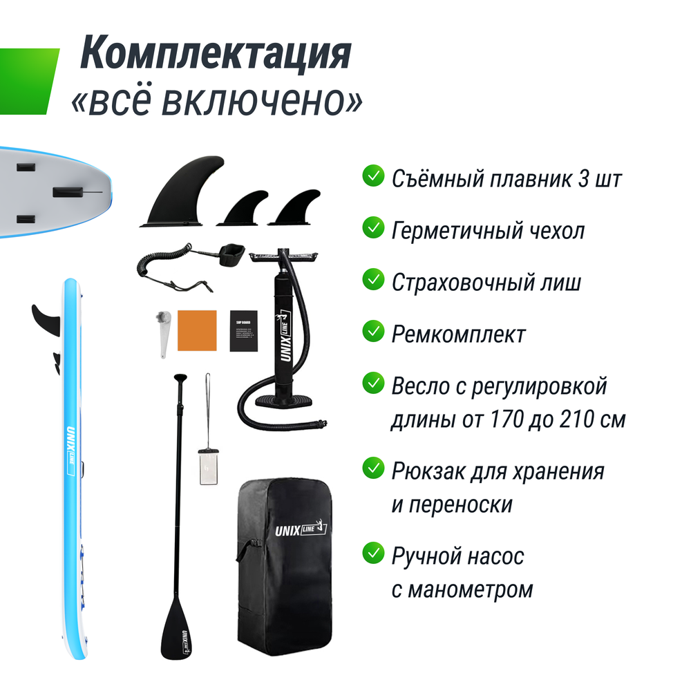 SUP-борд UNIX Line Большая волна / Big Wave (320 см)