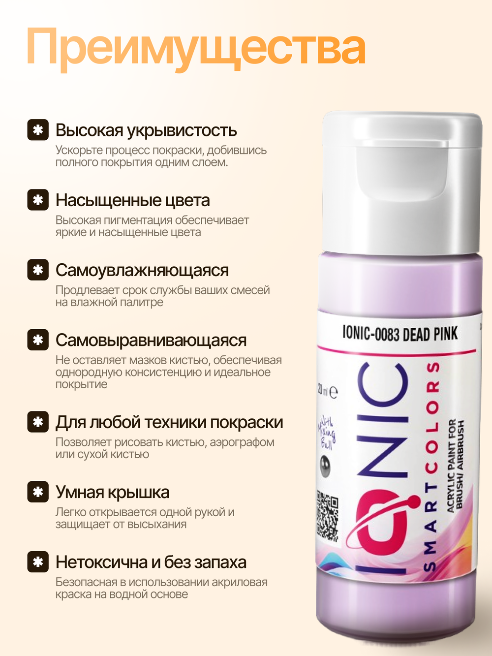 Ionic Smart Colors - Dead Pink