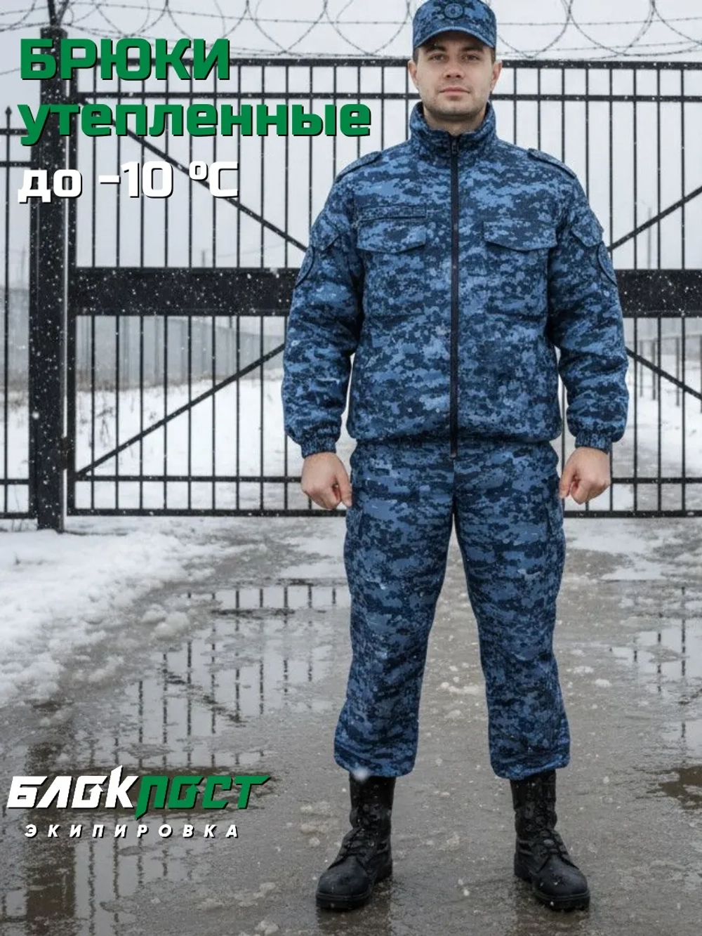 Брюки демисезонные команча цифра голубая