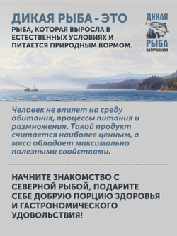 Омуль царского посола ТАЁЖНЫЙ ЦЕХ слабосолёный 0,25 кг