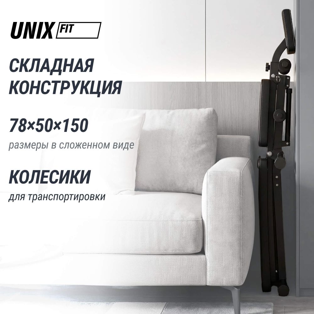 Скамья силовая универсальная UNIX Fit BENCH 150