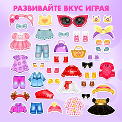 Магнитная игра Happy Valley «Одень куклу. Маленькая модница», в коробке
