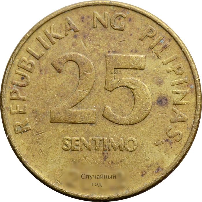 25 сентимо 1995-2003 Филиппины