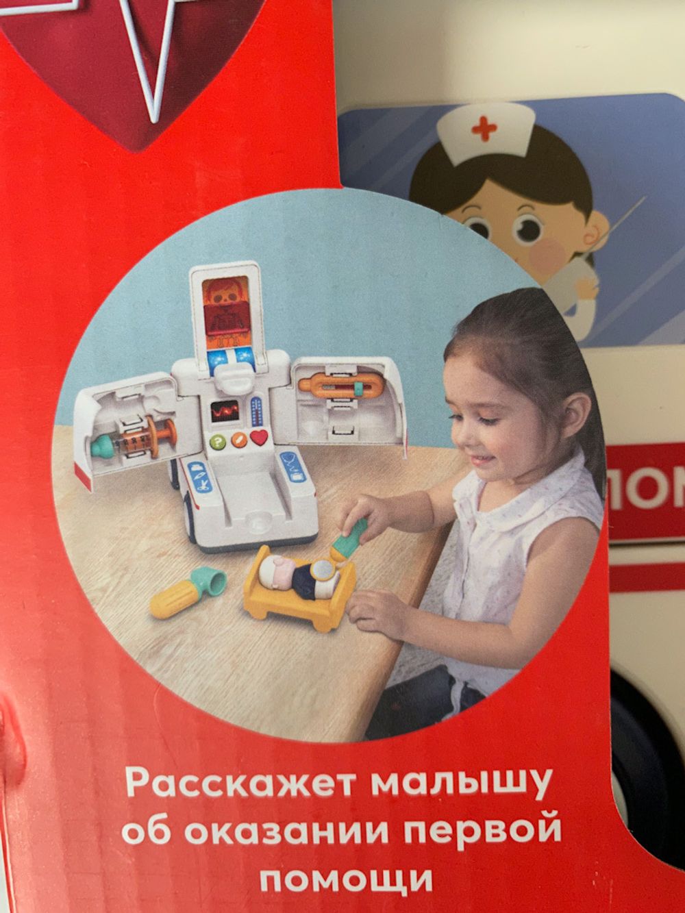 Новая скорая помощь Happy Baby