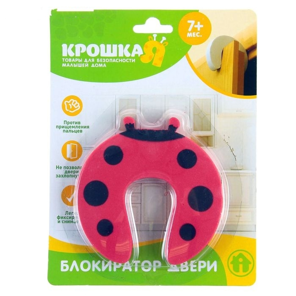 2303152 Блокиратор двери «Божья коровка», виды МИКС