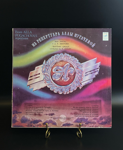 LP Из репертуара Аллы Пугачевой - Дискотека "А" - ВИА "Ритм". Виниловая пластинка 12 дюймов. Мелодия СССР 1980 год.