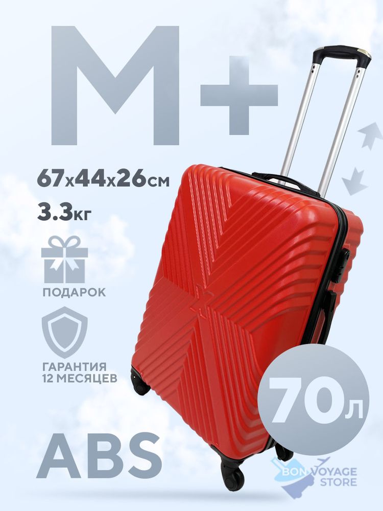 Средний чемодан X-line, Красный, M+