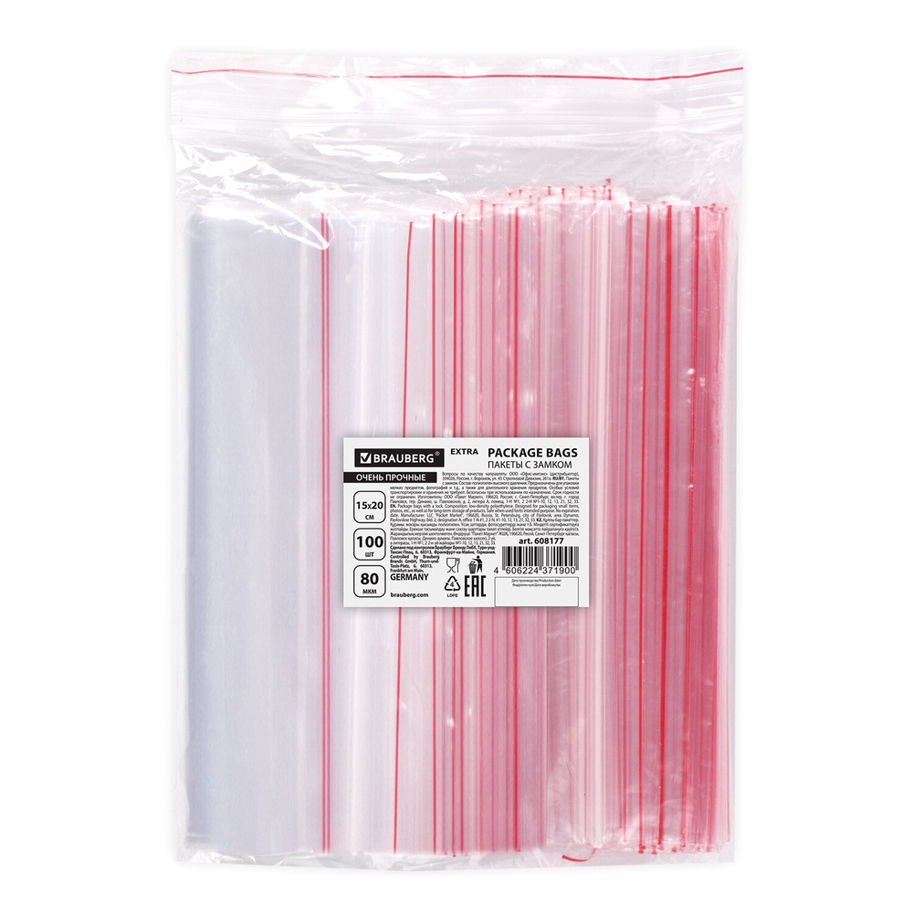 Пакеты ZIP LOCK "зиплок" ОЧЕНЬ ПРОЧНЫЕ комплект 100 шт. 150х200 мм ПВД 80 мкм BRAUBERG EXTRA (3 штуки в упаковке)