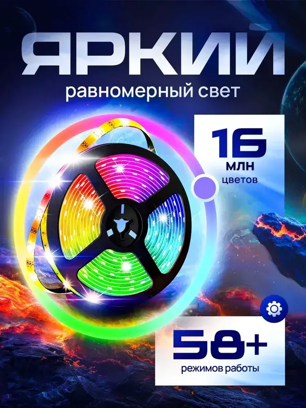 LILIBRIX Светодиодная лента, IP20, Разноцветный