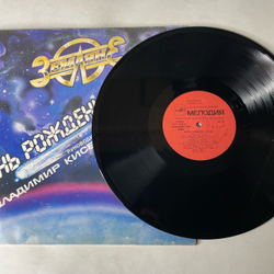 Винтажная виниловая пластинка LP Земляне День Рождения Земли (СССР 1987)