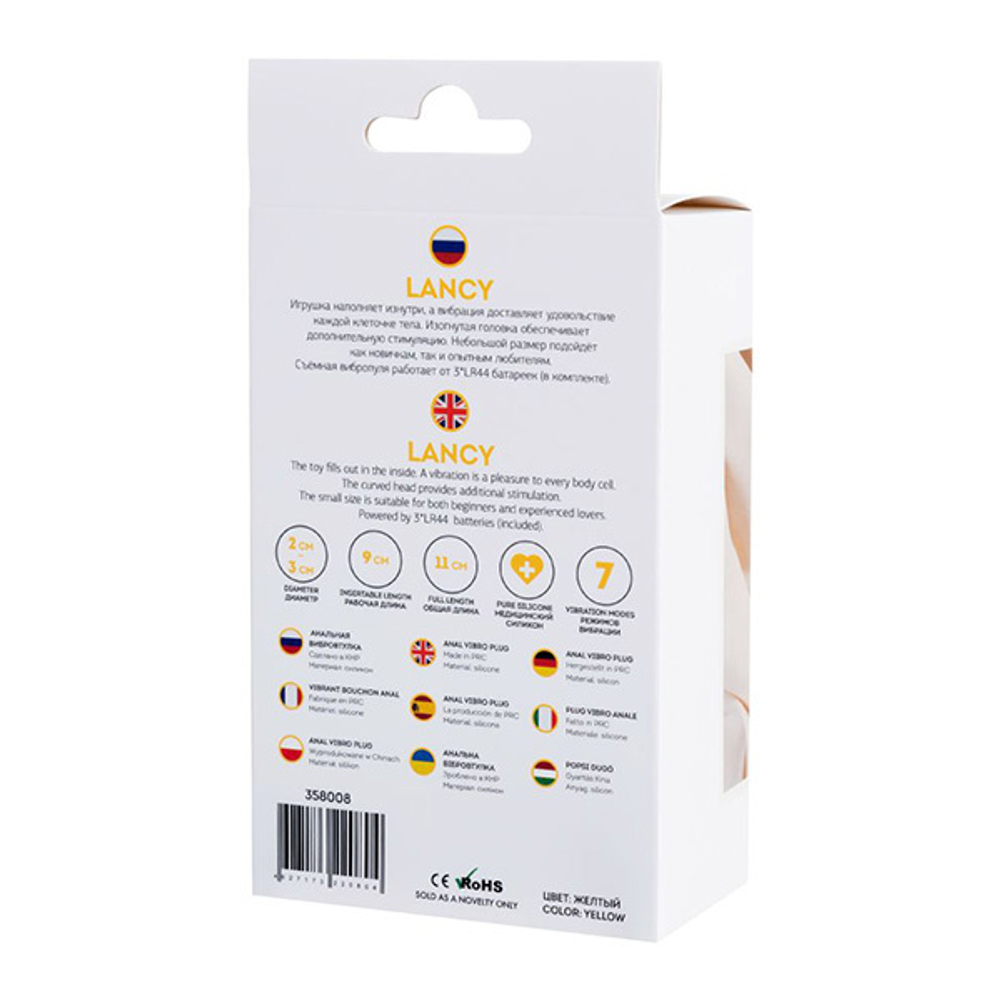 Желтая анальная вибровтулка 11см ToyFa ToDo Lancy 358008