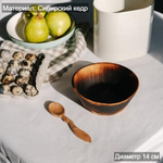 Деревянная глубокая тарелка из сибирского кедра 14см.T188