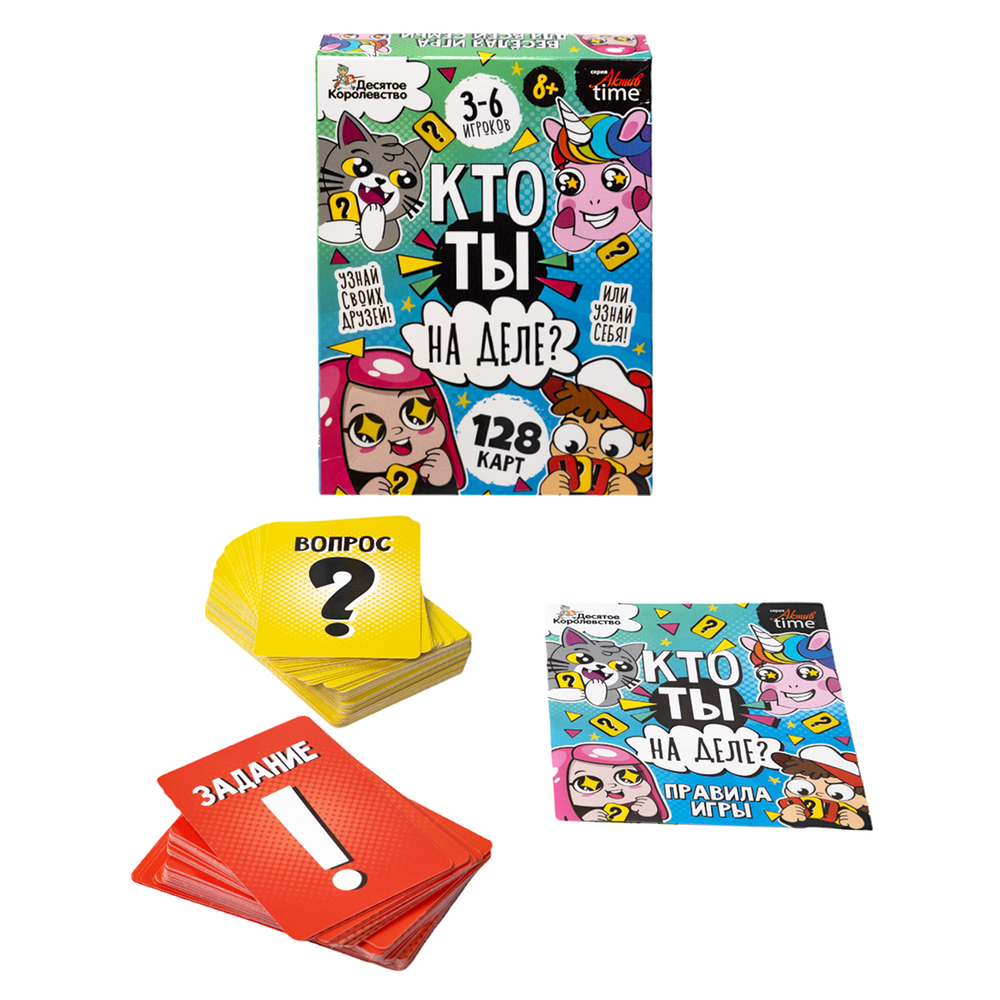 Настольная игра для малышей «Кто ты на деле?» Серия «Актив time»