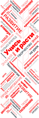 Фотообои Точка роста, фирменные цвета Учись и расти 003