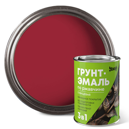 УЗОР  Грунт-эмаль по ржавчине 3в1 Вишневая 0,8кг (Сайвер)