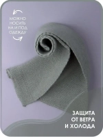 Шарф вязаный демисезонный для детей