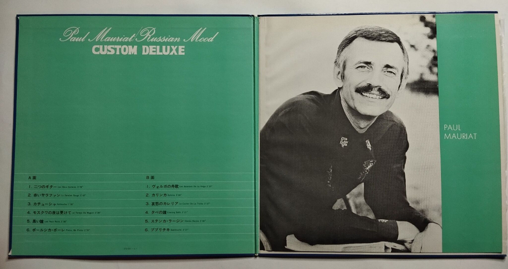 Винтажная виниловая пластинка LP Поль Мориа Paul Mauriat Russian Mood (Japan 1973)