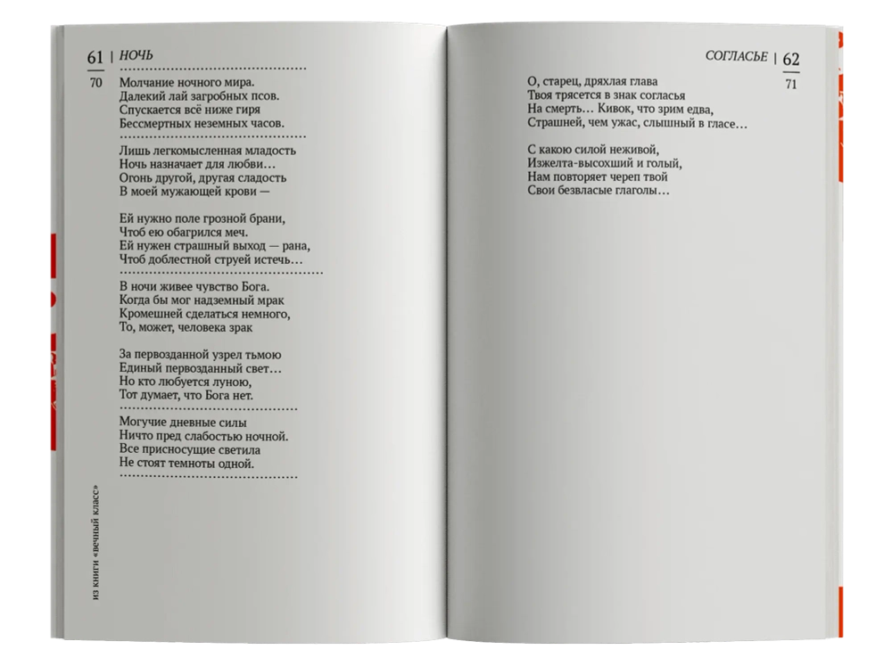 «Вниз по мачехе, по Сене»
