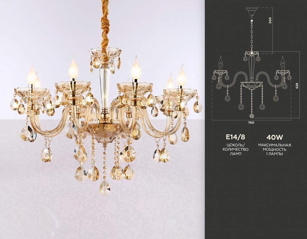 Подвесная люстра Ambrella Light TR TR4907