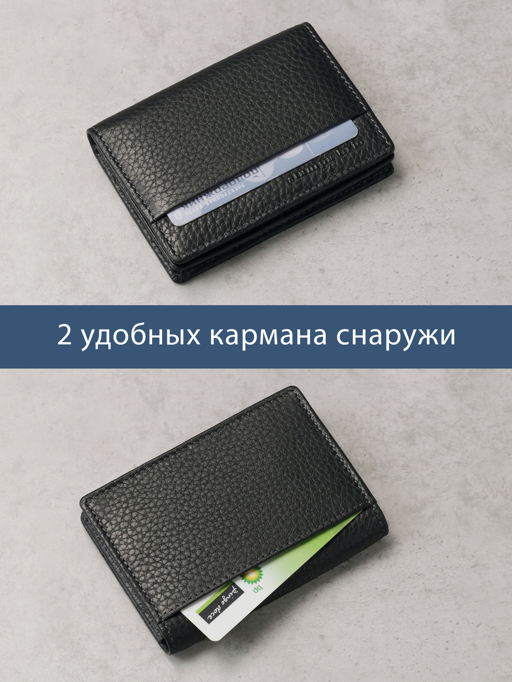 492 R - Футляр для карт с RFID защитой