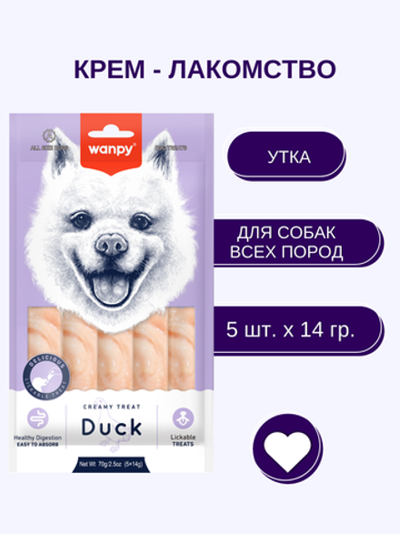 Wanpy Dog Крем лакомство для собак "нежное пюре" из утки 70 г