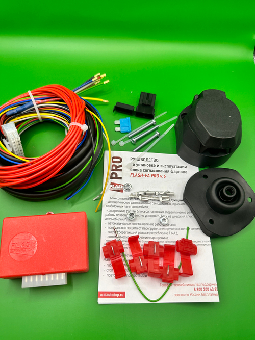 Универсальная электрика Smart для фаркопа, отключает парктроники, FLASH PRO