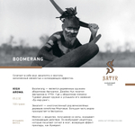 Satyr - Boomerang (100g)