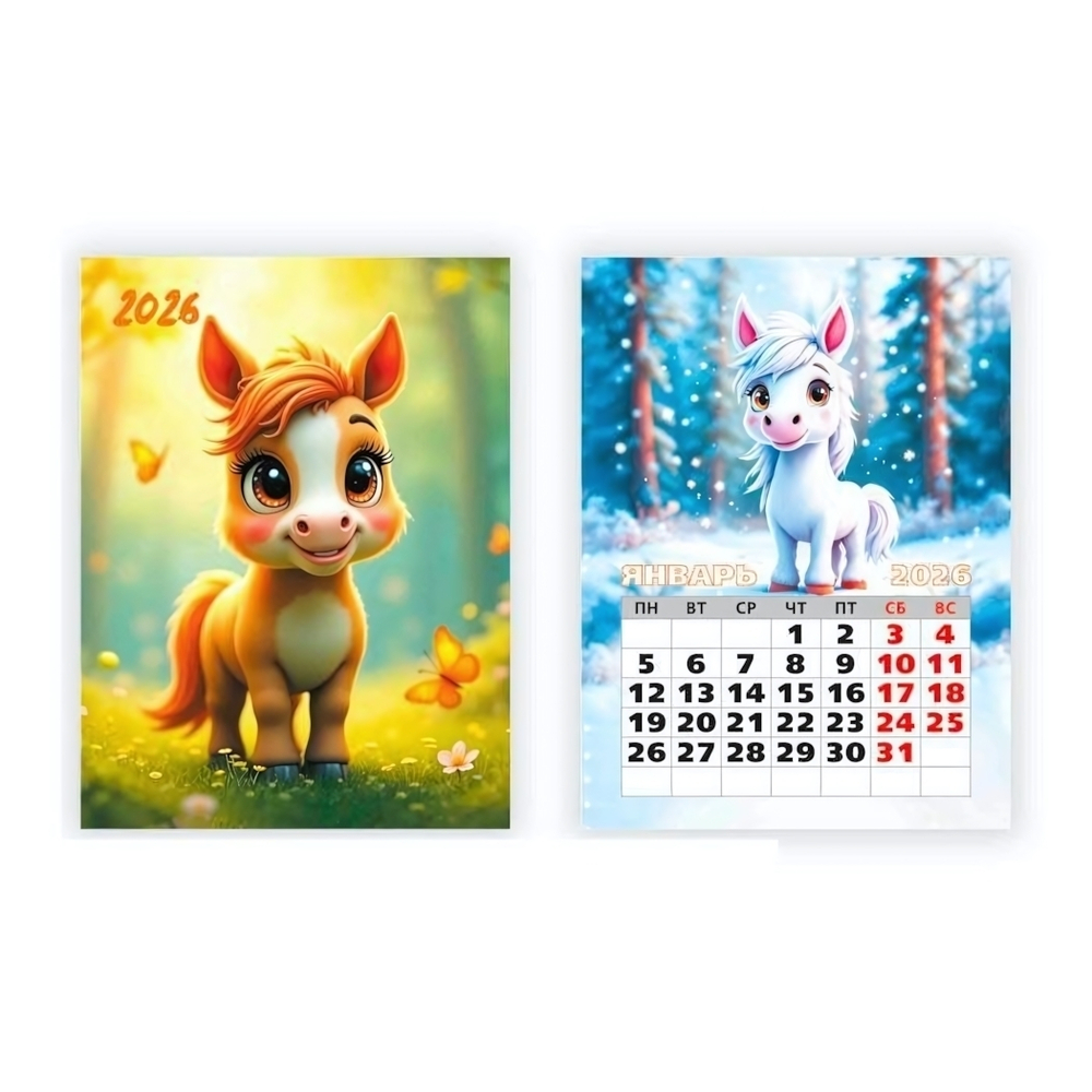 Календарь отрывной на магните 2026 символ года 9483 (Квадра)