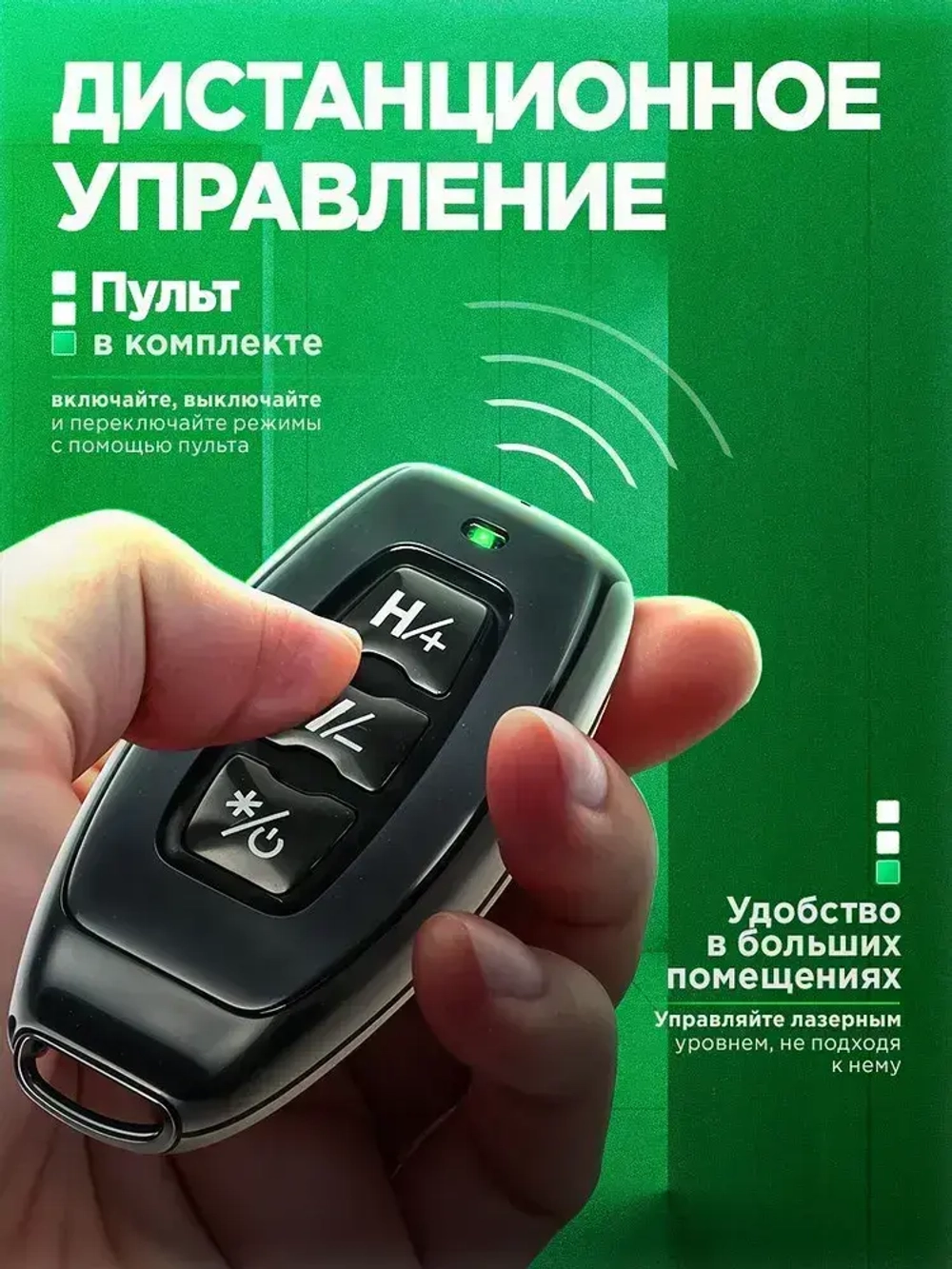 Лазерный уровень/Нивелир 360 градусов JSFANSTAR 4D (16 линий, зеленый луч)