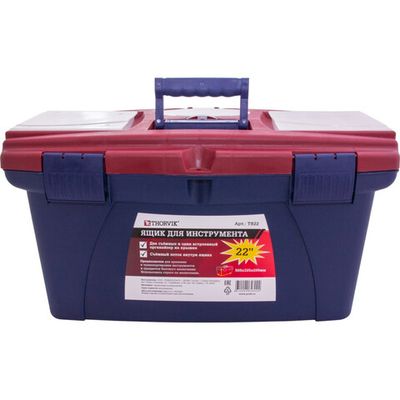 Ящик для инструмента THORVIK 22" TB22 пластиковый   053807