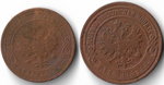 1,2 копейки 1905 СПБ Николай II (F)