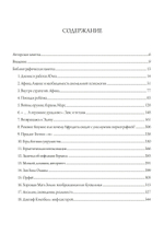 Мифические фигуры (PDF)