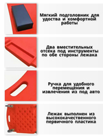 Лежак подкатной для ремонта автомобиля пластиковый