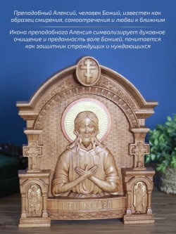 Святой Алексий икона из дерева, 32х26х3,8 см