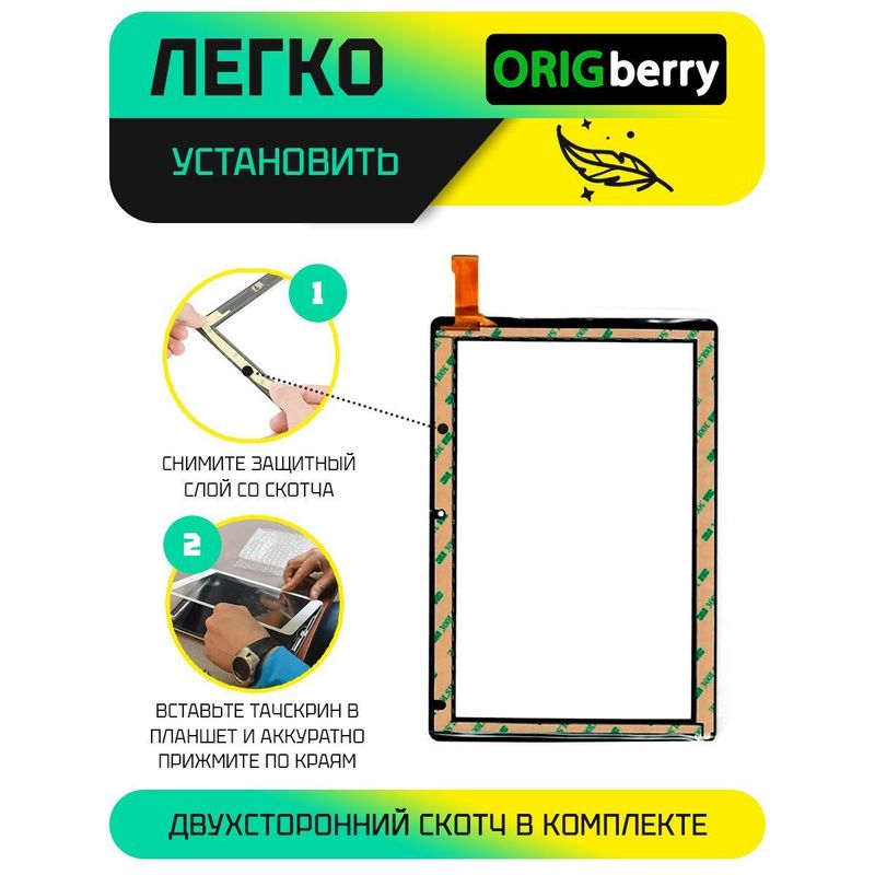 Тачскрин XHSNM1010401B V0 (Черный)