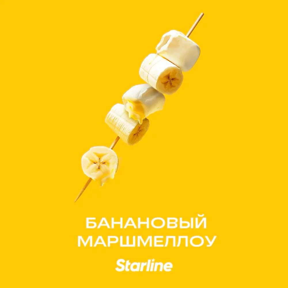 Starline Банановый маршмеллоу (Banana marshmallow) 250 gr