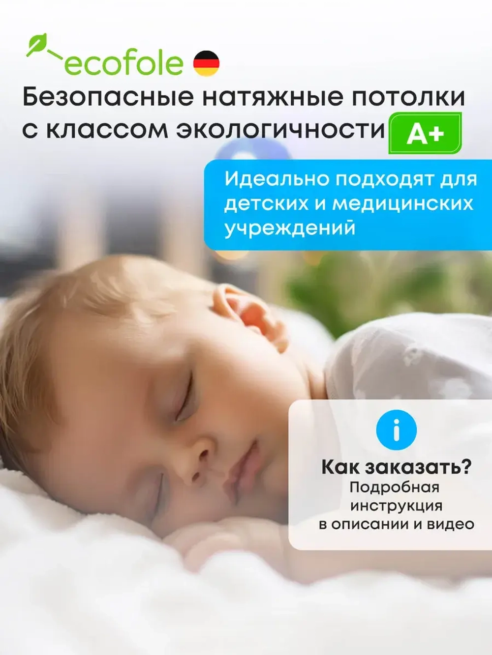 Матовый натяжной потолок 3.1 м2