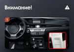 Магнитола для Lexus ES250 2012-2015 (взамен монохром экрана) - Teyes CC3L на Android 10, CarPlay, 4G SIM-слот