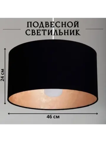 Люстра потолочная для спальни и гостиной с абажуром