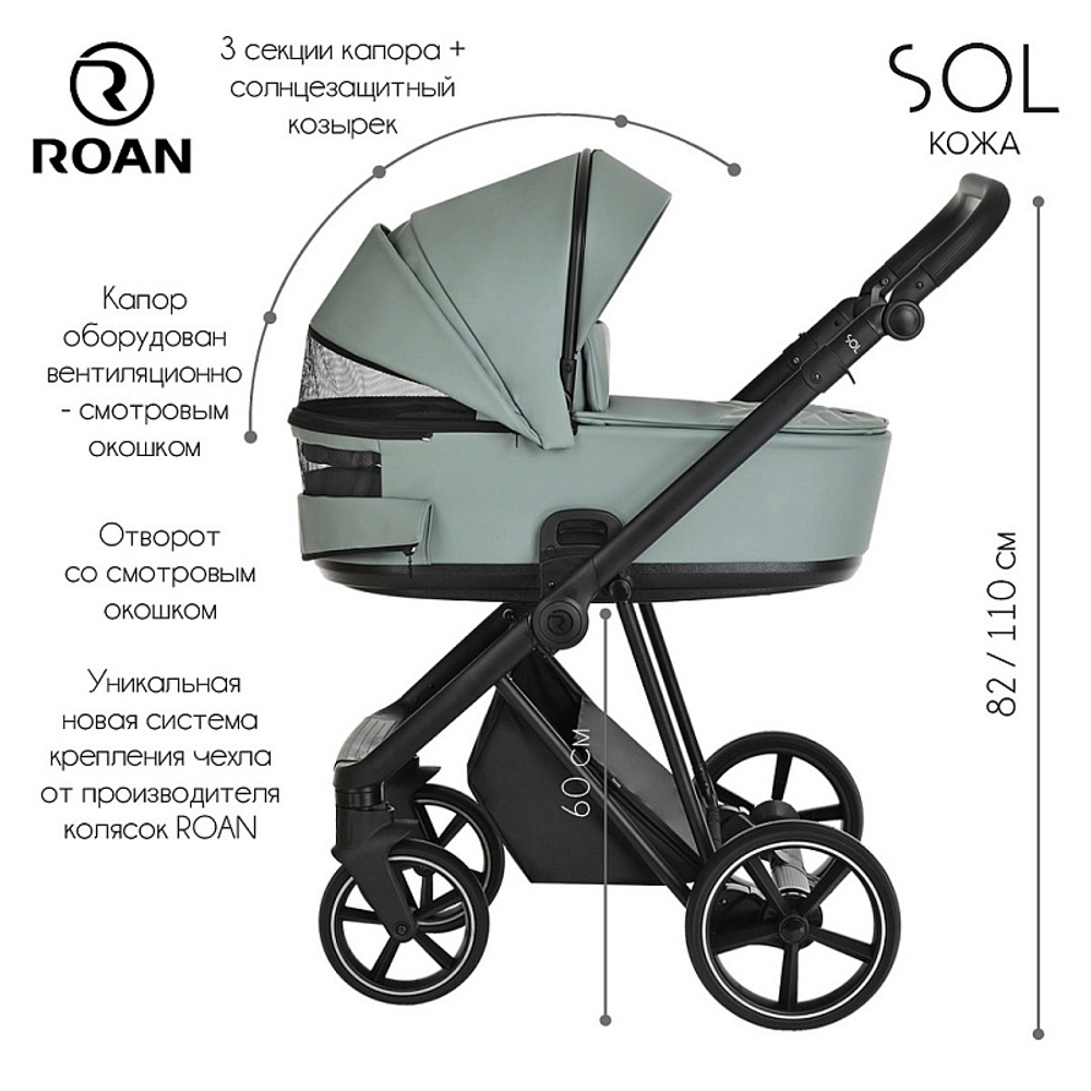 Детская коляска Roan Sol Кожа 2 в 1 RSL/2023 Misti Mint/Grey/руч. Серый