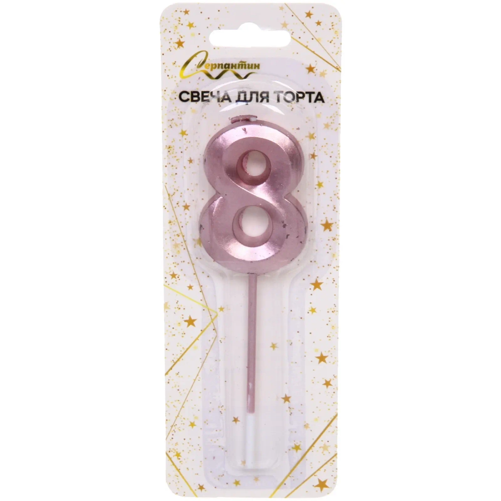Свеча для торта Цифра Волшебство «8» 12 см, розовое золото