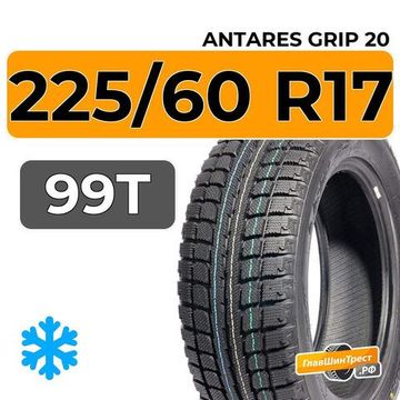 Antares Grip 20 225/60 R17 99T