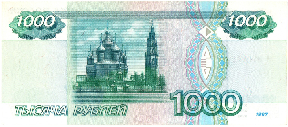 1000 рублей 1997 год (без модификаций) - гн 8704716